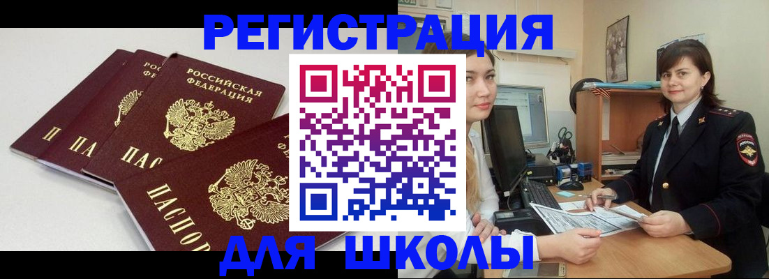 прописка в квартире в Брянске