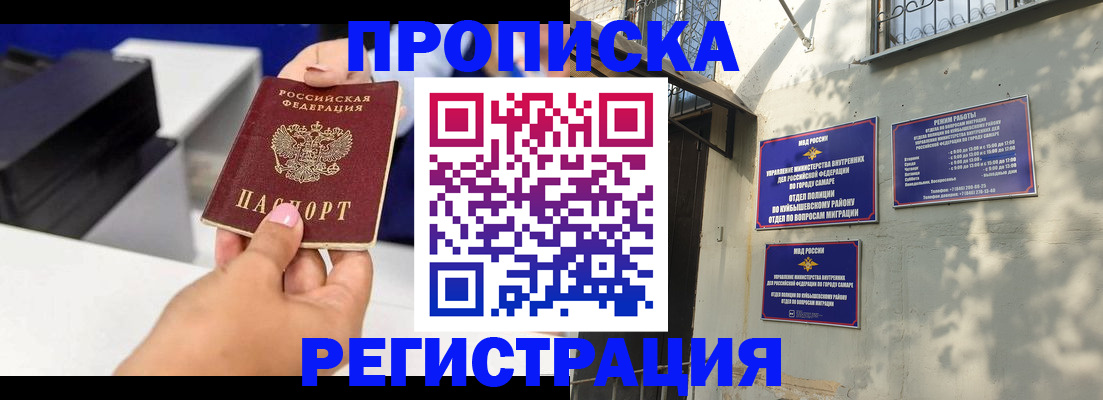 временная регистрация недорого в Брянске