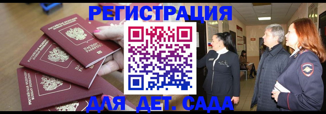 временная регистрация 2025 в Брянске